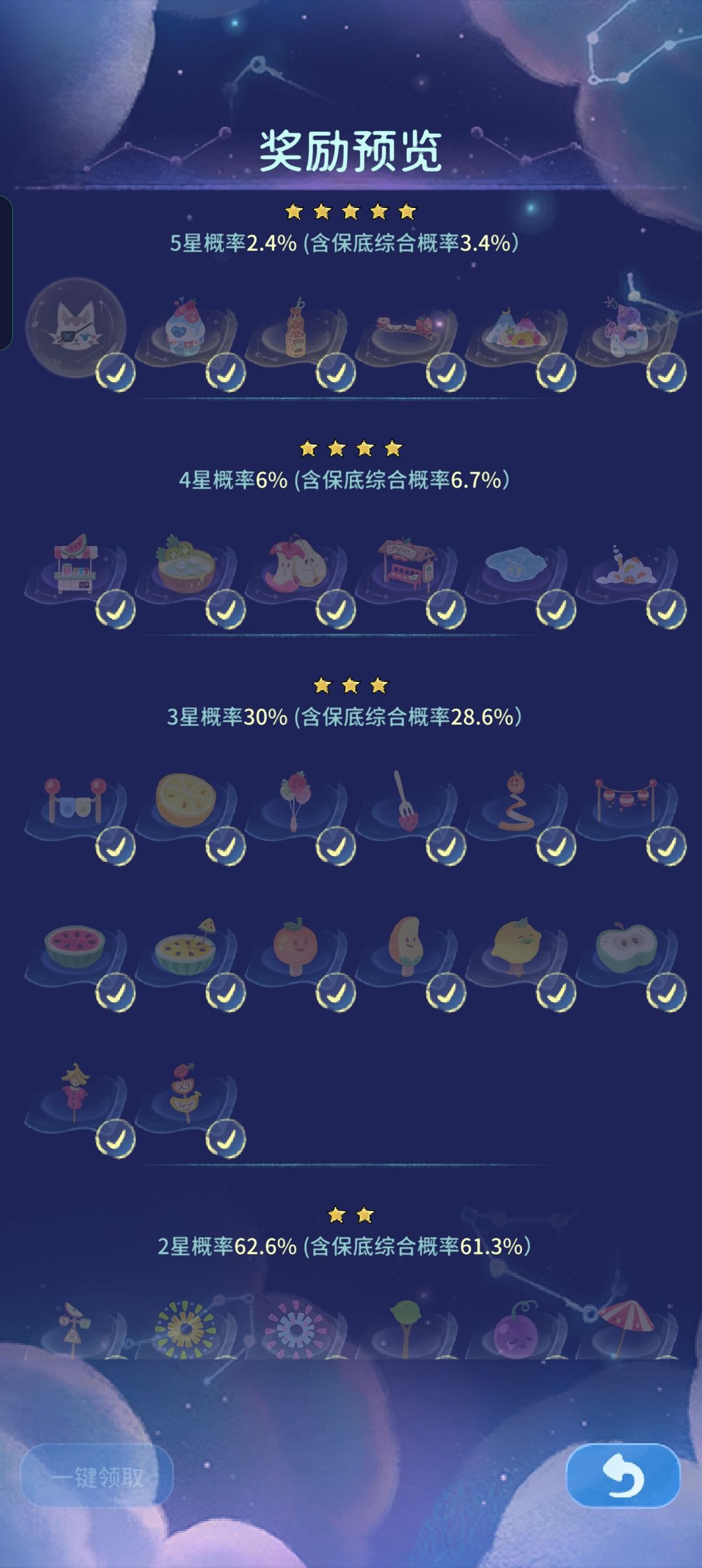 工坊和祈梦 2