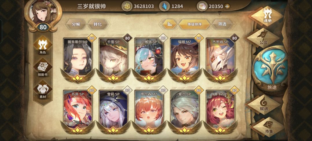 感谢一路陪伴 2