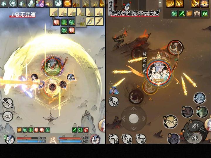 剑仙新神通实战效果(切磋&刷野双视角)截图
