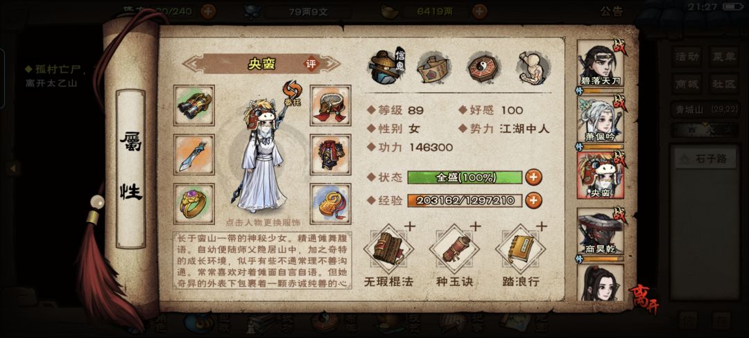 有没有大佬和我玩一样阵容的,三刀一棍 3