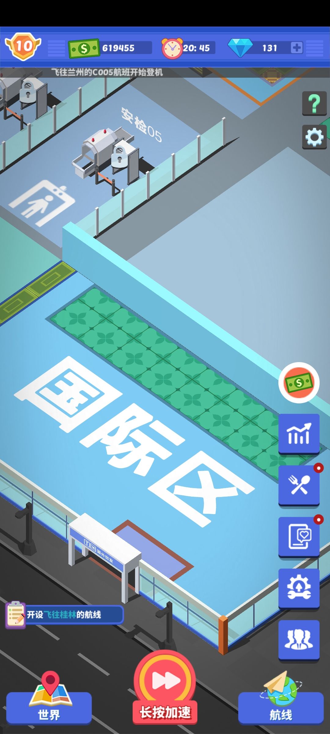 国际区 2