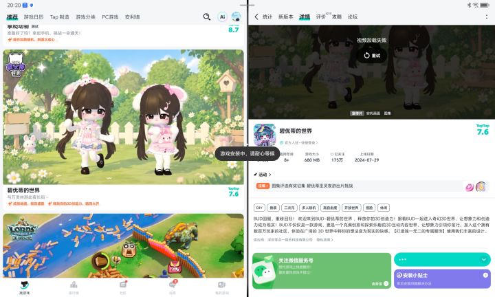 到底怎么安装啊?截图
