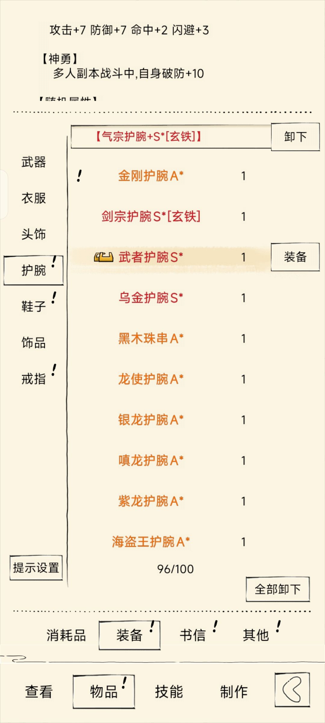 散装,项链是一个两个的,但是单出了个戒指 3