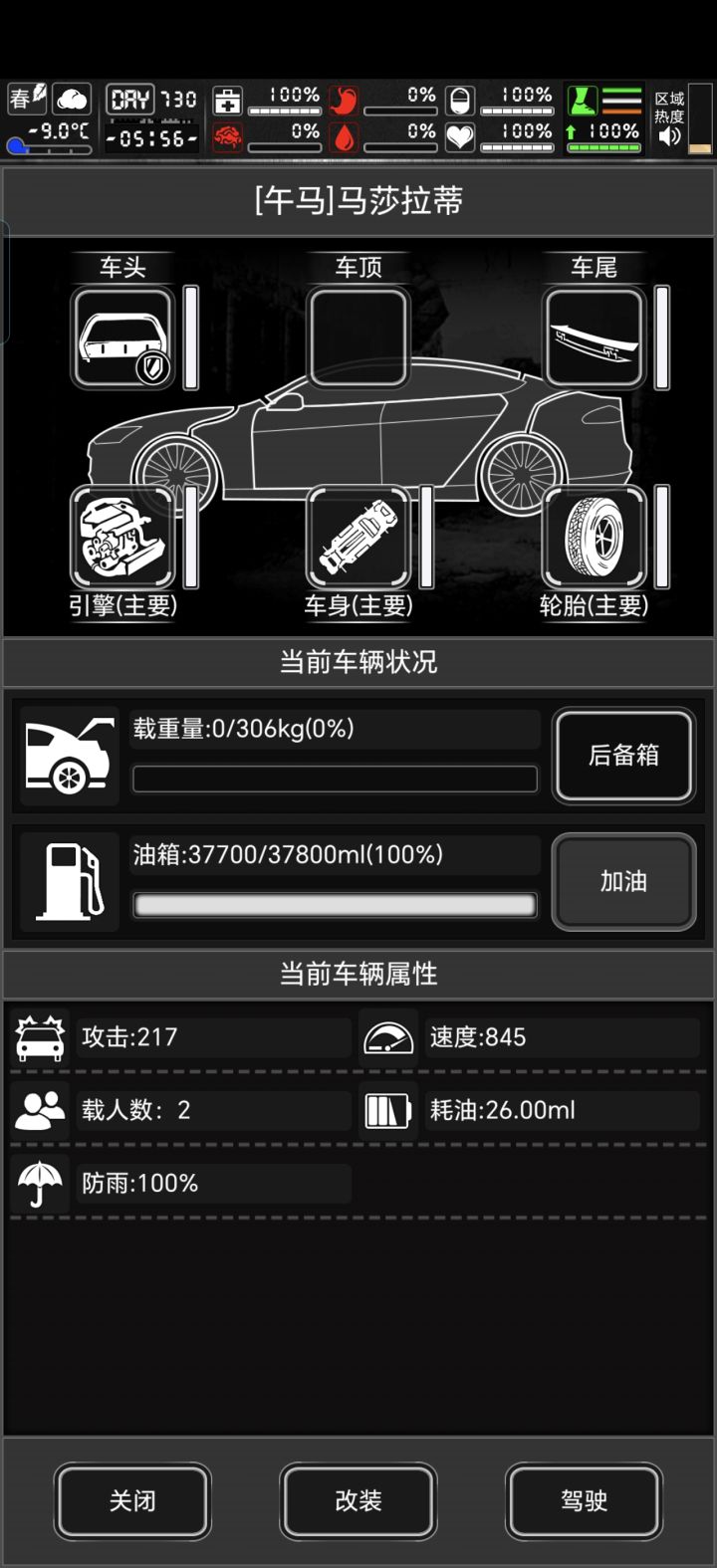 新能源被薄纱了啊🙀截图