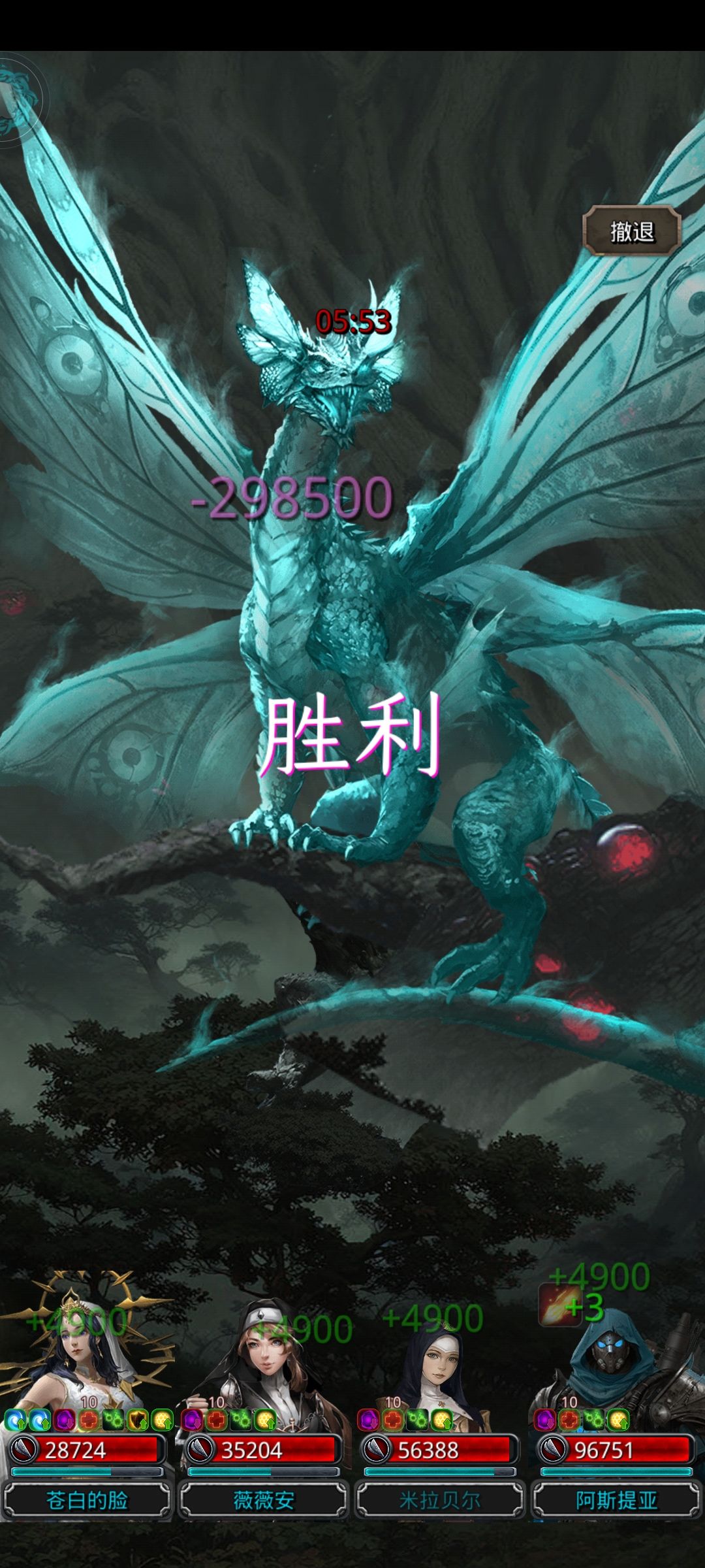 37蝶龙（灵体）截图
