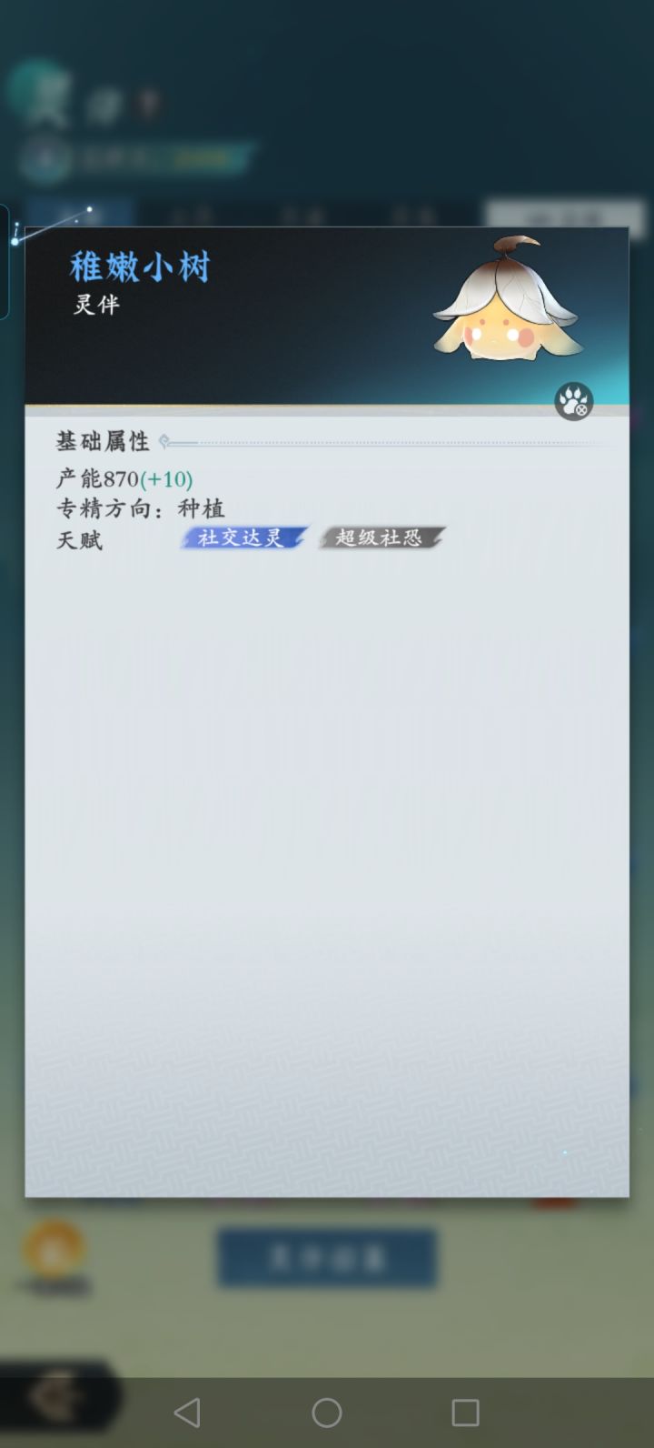 双重人格说是截图