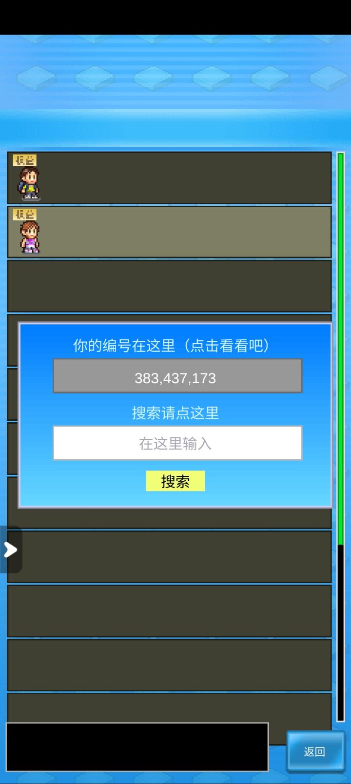 刚玩,求大佬带带,加好友截图
