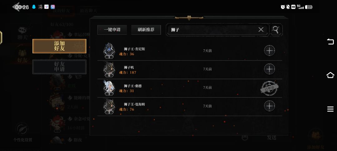 怀疑活动里安排机器人,假玩家 2