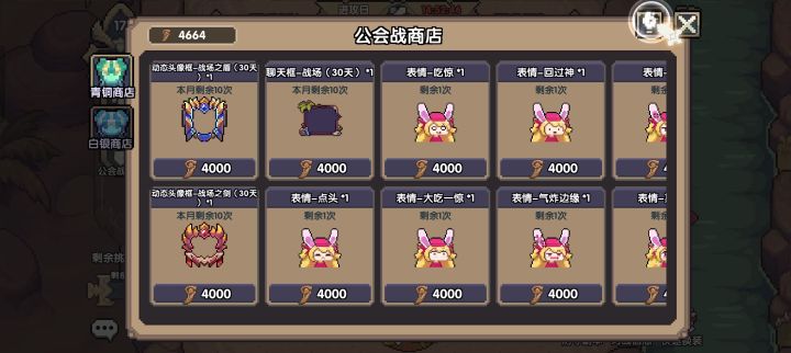 有一说一这个潮霸公会战奖励真的太拉了截图