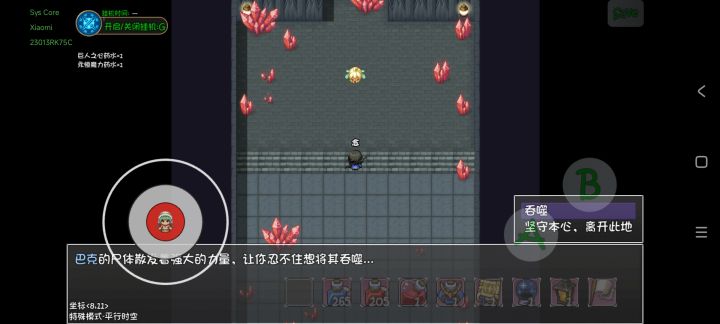 终于更新了截图