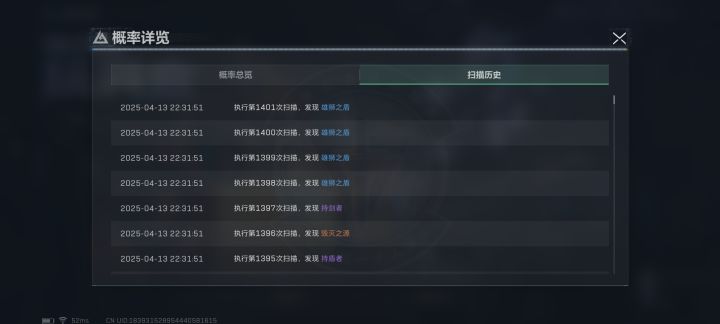 这就是龙的概率截图
