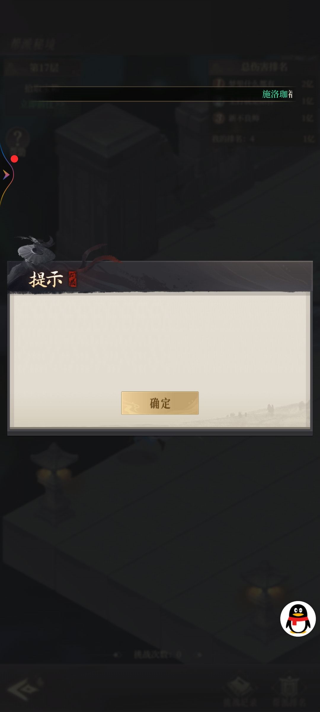 小程序游戏都比这稳定吧,卡秘境拍卖 卡排行榜 这个积分也卡, 1