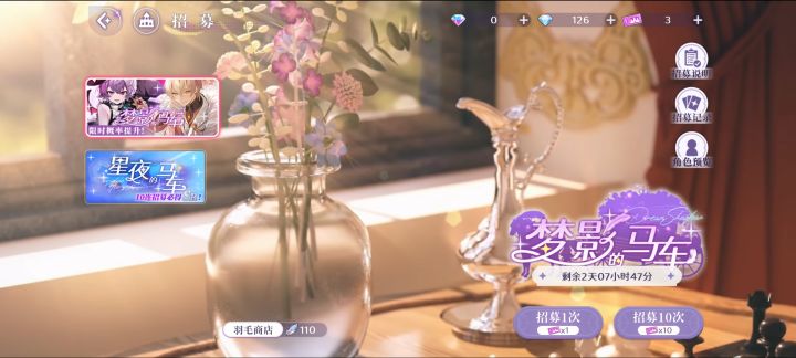 问问底下那个羽毛在这个活动结束后还有吗#欢迎来到梦乐园截图