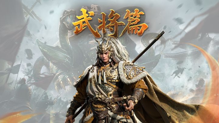 马超攻略丨西凉铁骑的极致暴力，战场冲锋一号位！截图