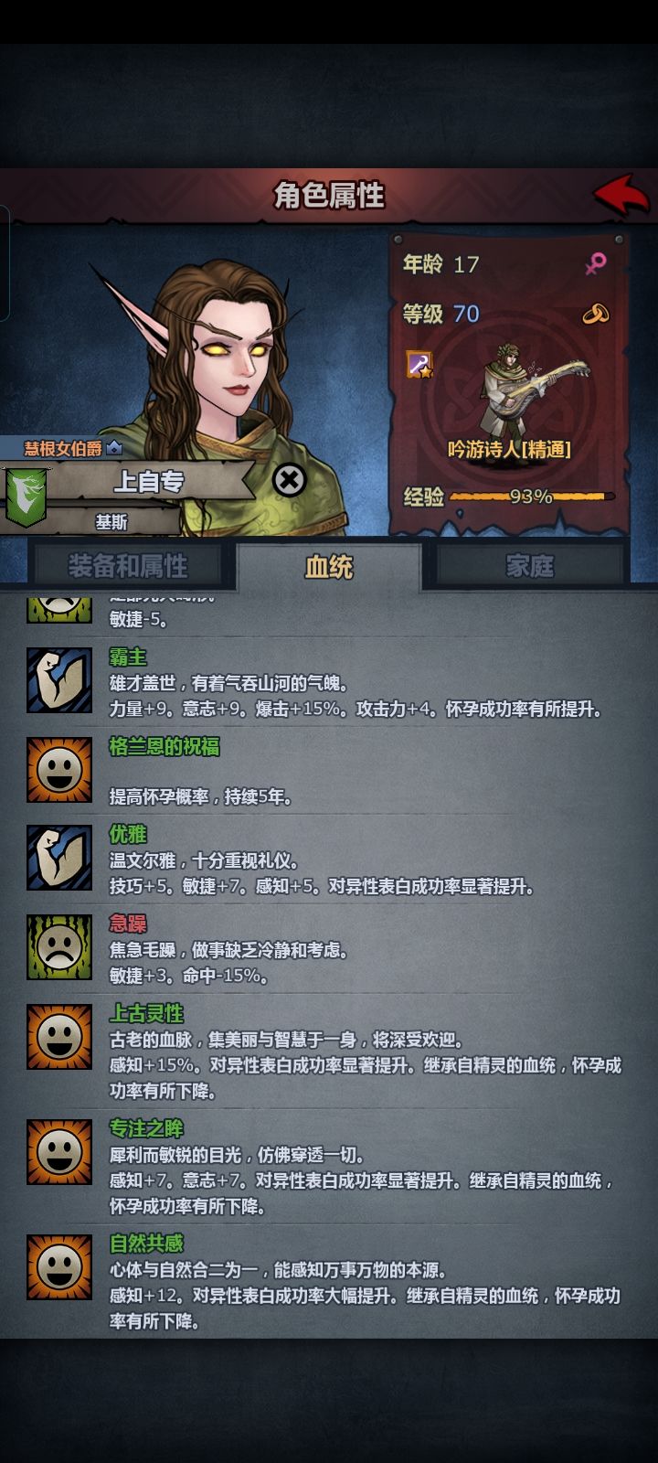 好喜欢瑞格的脸纹 6