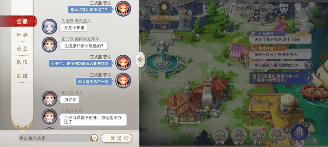 吐槽,关于阵容、吃相和**运营 1