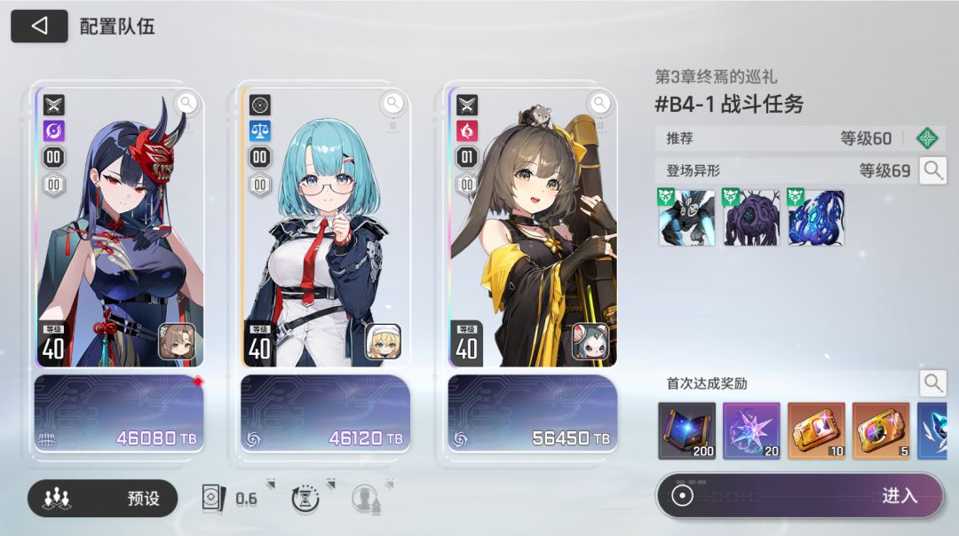 折磨 2