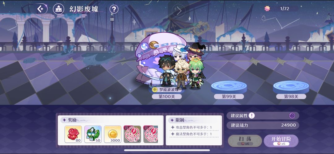 废墟100关通过,终于毕业啦! 1