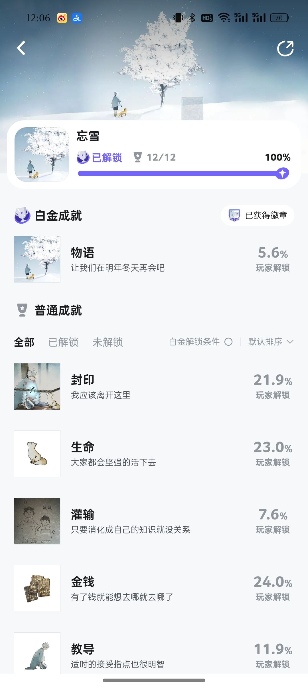 打卡 2