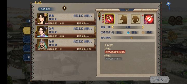 居中调配范围+1有什么用啊截图