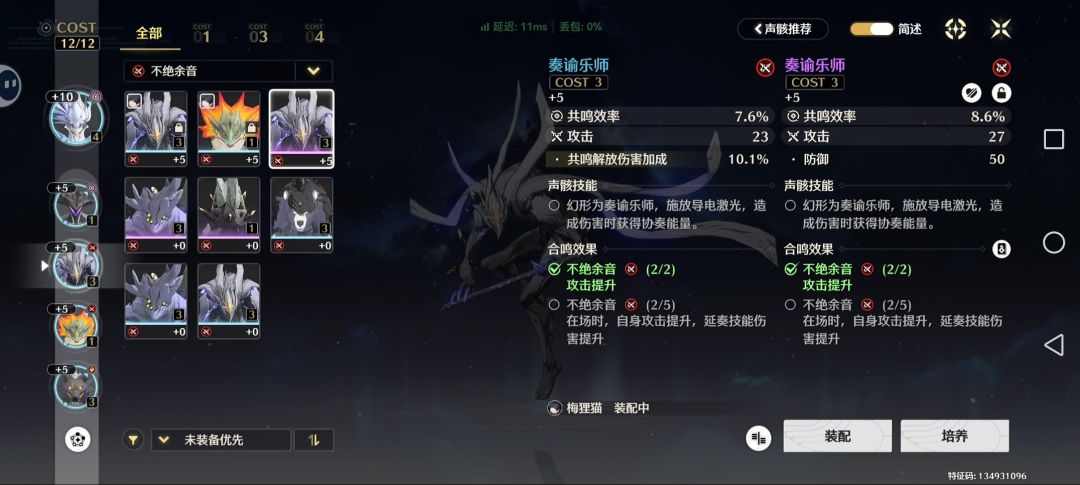 那个声骸好些? 2
