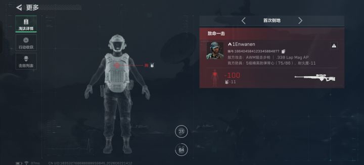 你游怎么这么恶心?被开挂杀了装备不返给我截图