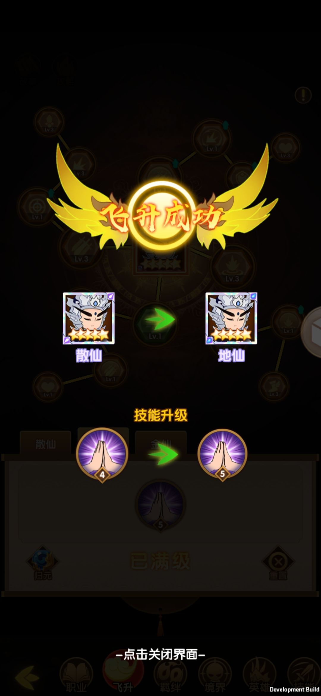 文殊地仙纪念 2