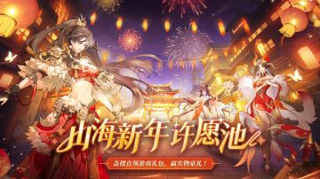 （已开奖）新春活动|许愿盖楼赢购物卡、领游戏礼包！