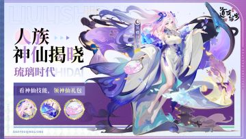 人族揭晓 | 三界之中，最爱画画的仙子来啦！（含超美壁纸