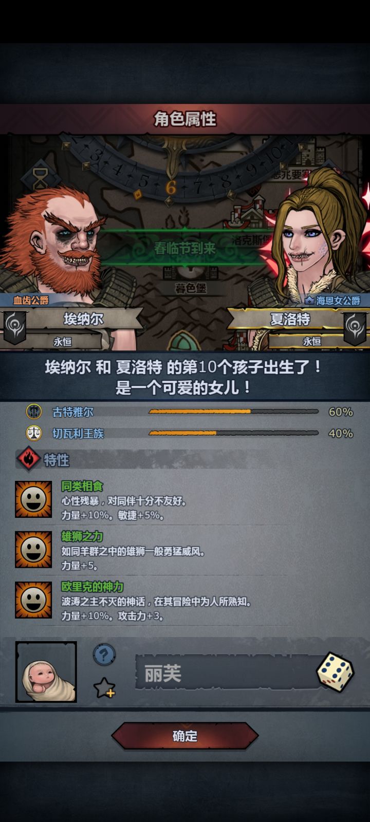 给我一个觉醒键啊截图