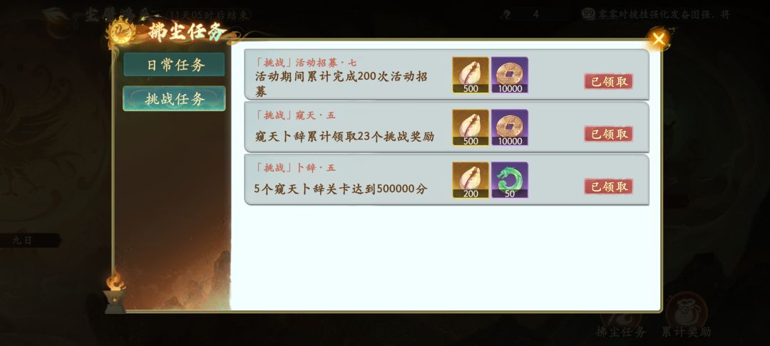 想问一下,上一个活动也换不了太初火精吗? 3
