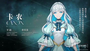 辛弗尼卡奏者 I 卡农