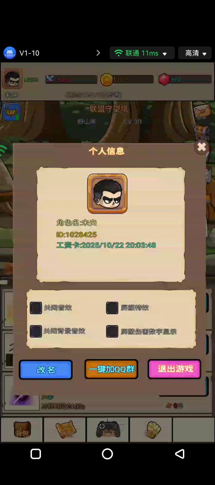 无广告,还不错截图