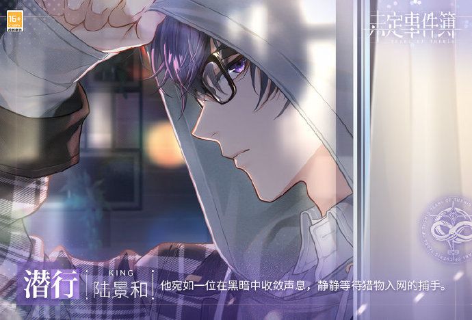 未定事件簿冷处理35万氪佬?!截图