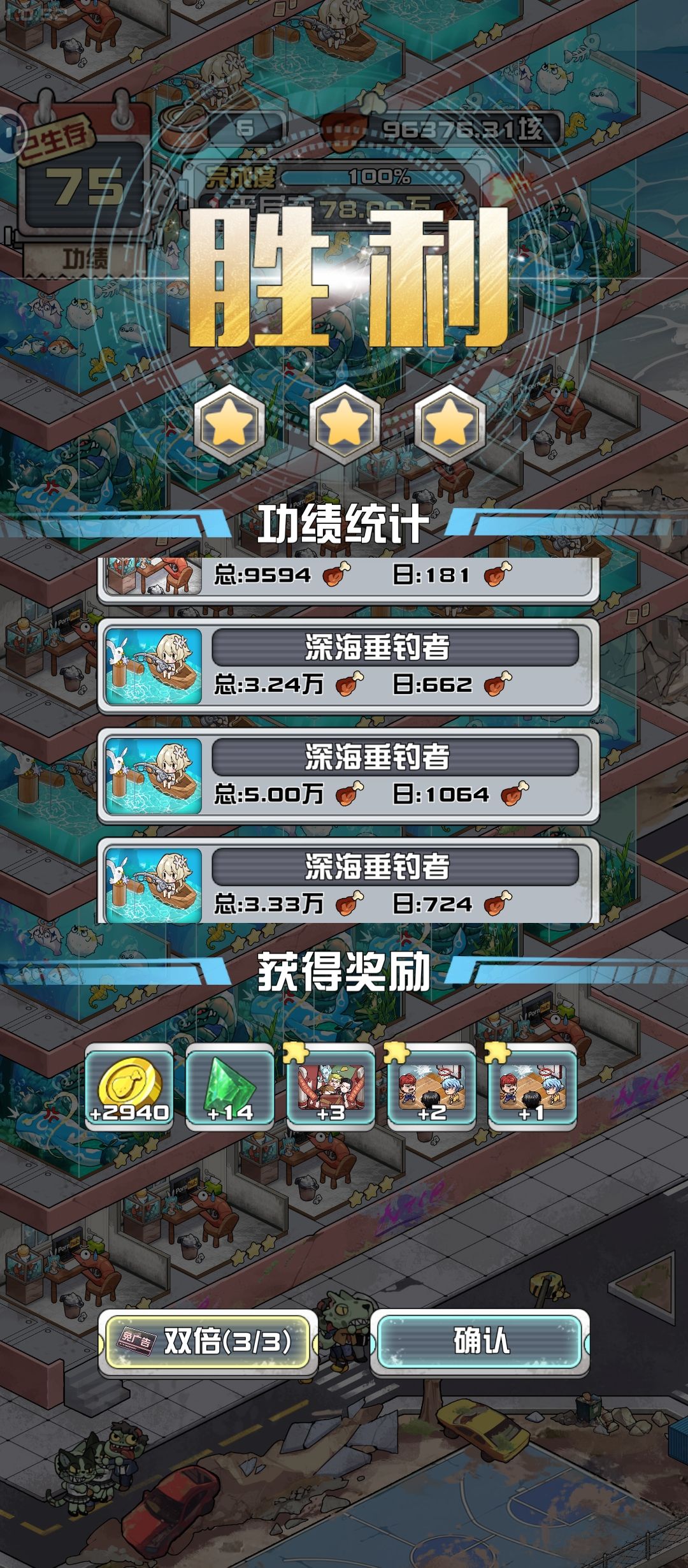 钓鱼应该是最强的吧 2
