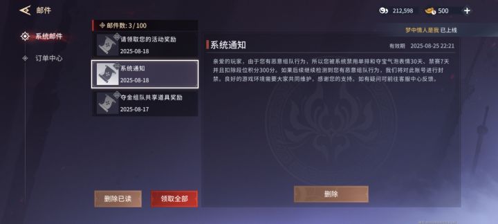 金鳞激斗算正常模式吗截图
