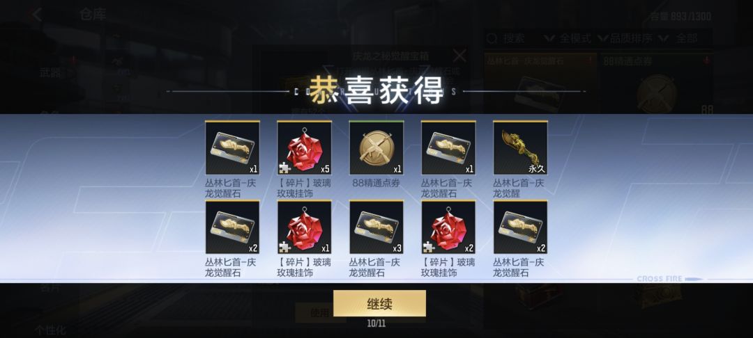 逆天了第一次 2