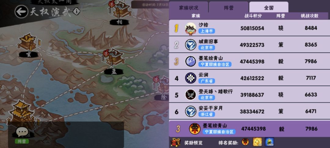 忍三二区双百家族「禅时雨」招人啦 5