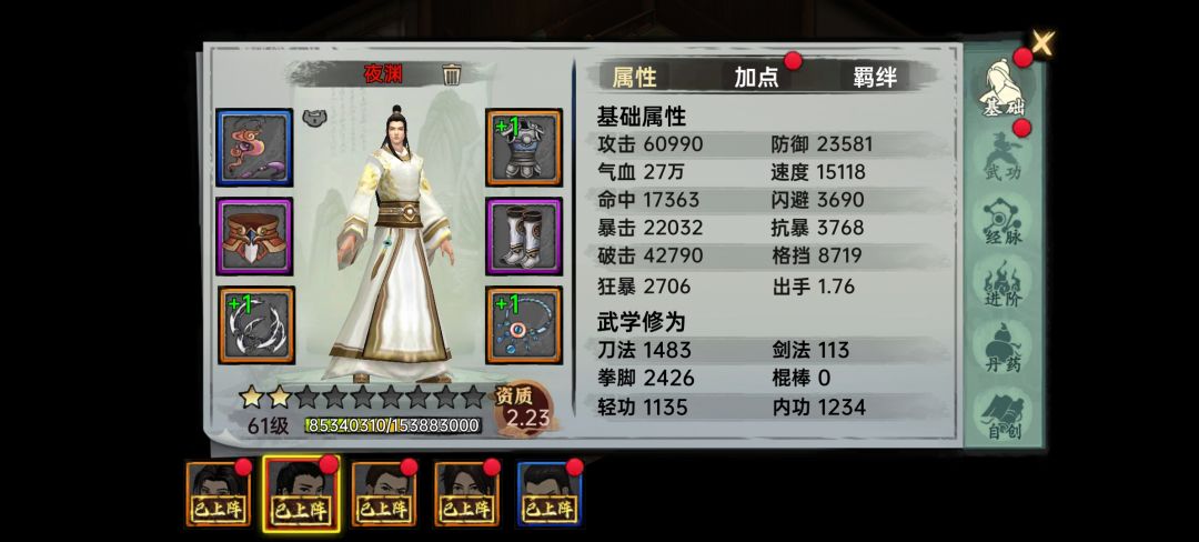 游戏很好,很有特色。适合各类人群,可以修 2