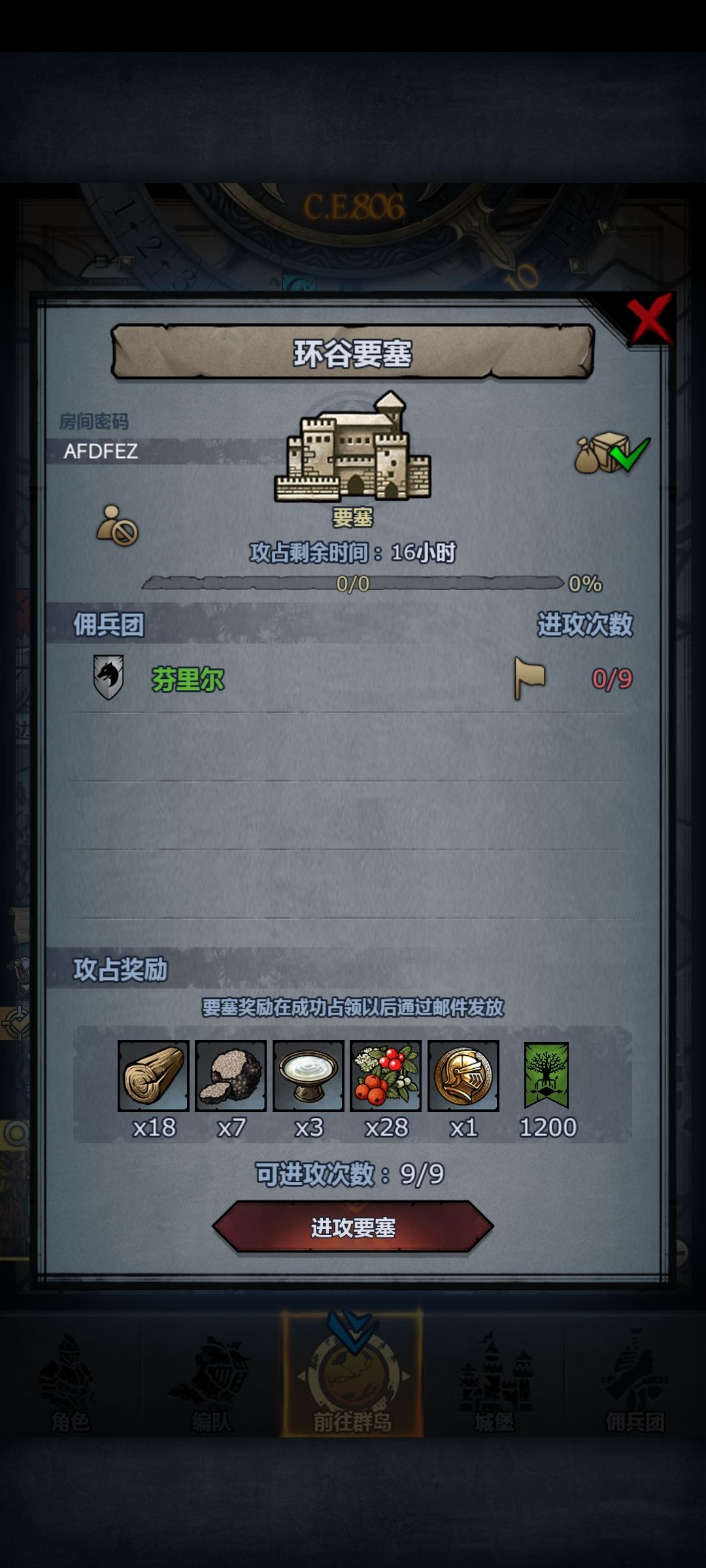 日车环谷截图