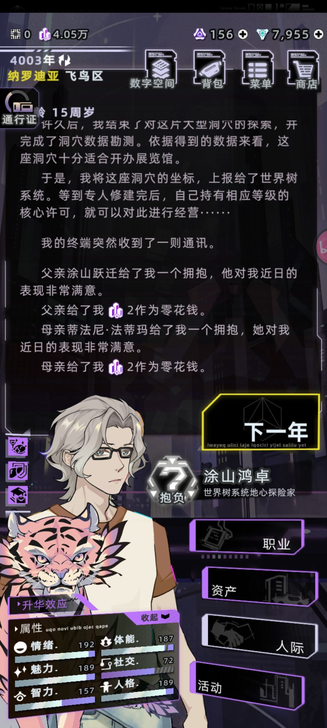 15岁有挚友那很逆天了 2