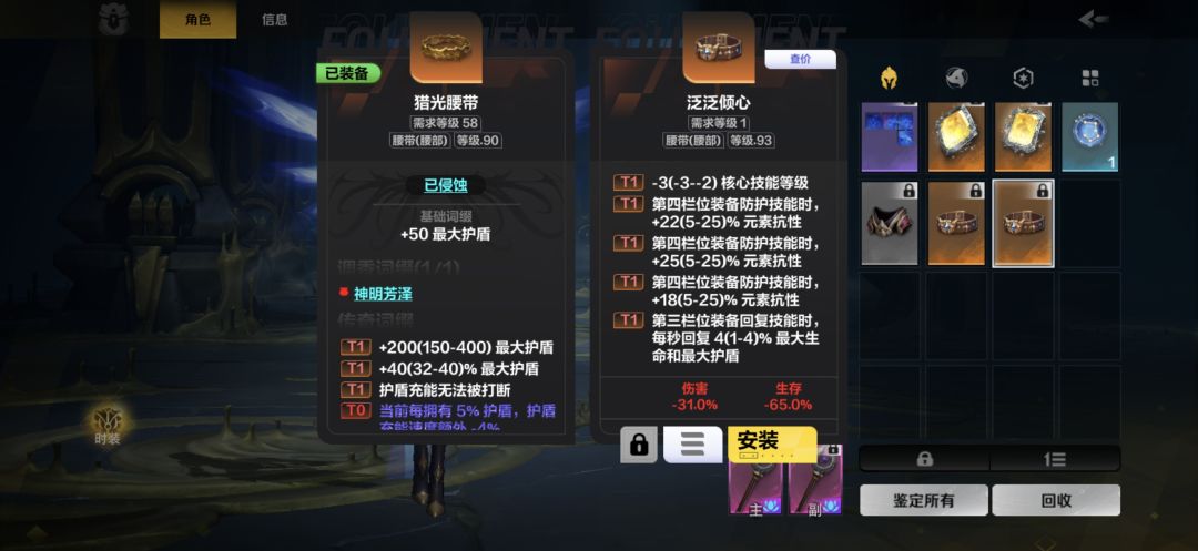 这个腰带真厉害吧 1
