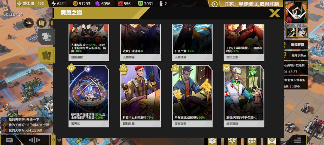 分享对局思路磁暴 2