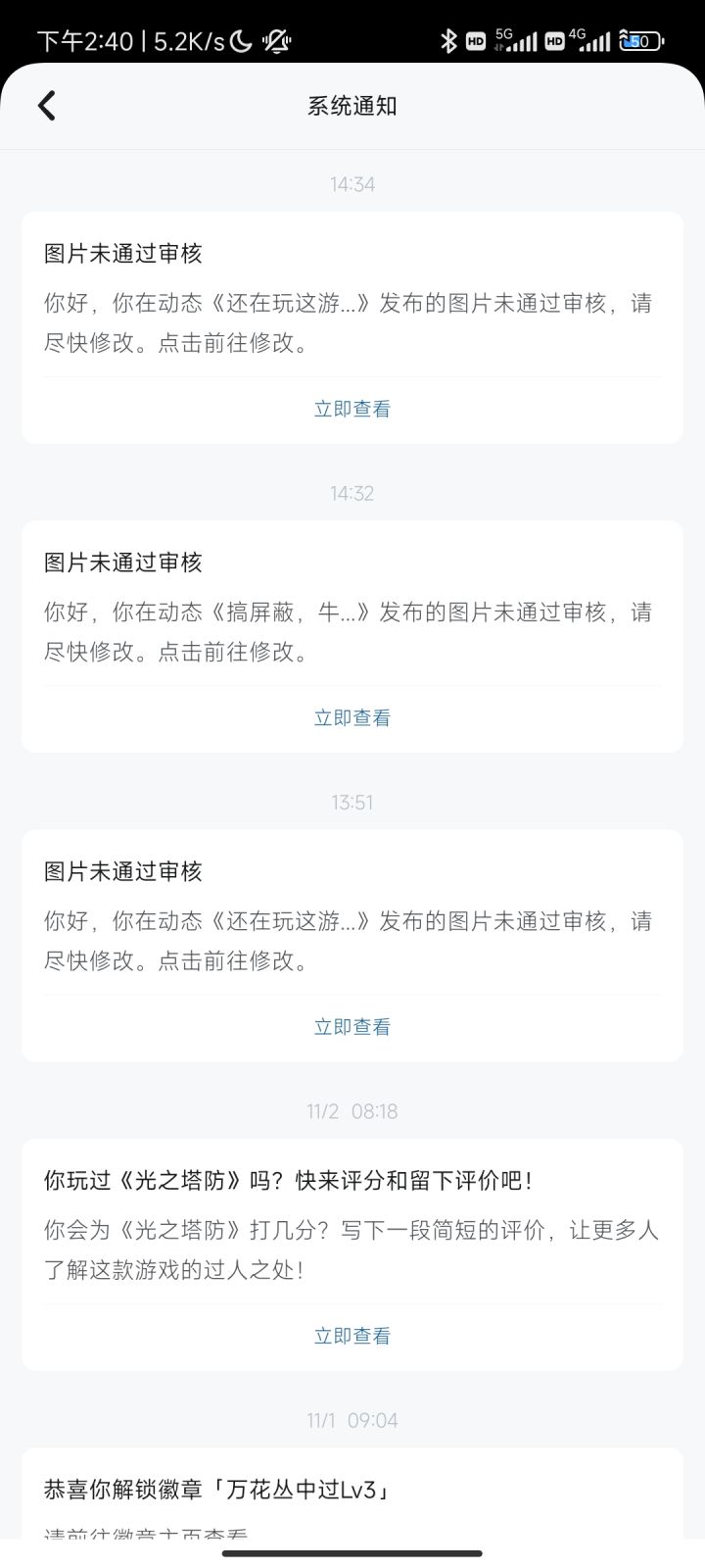 HHHHHHH截图