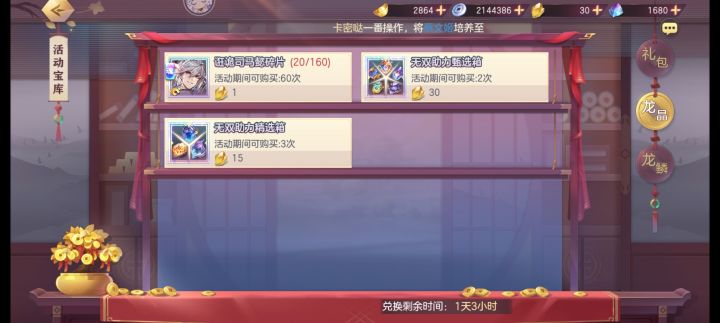 新手提问截图