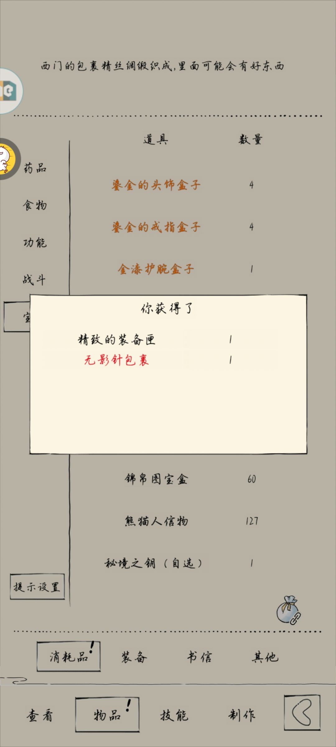 窝也有秀菊辣 2