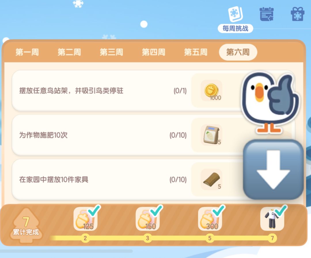 【零氪玩家】冰雪季第6周超萌！企鹅家居服 2