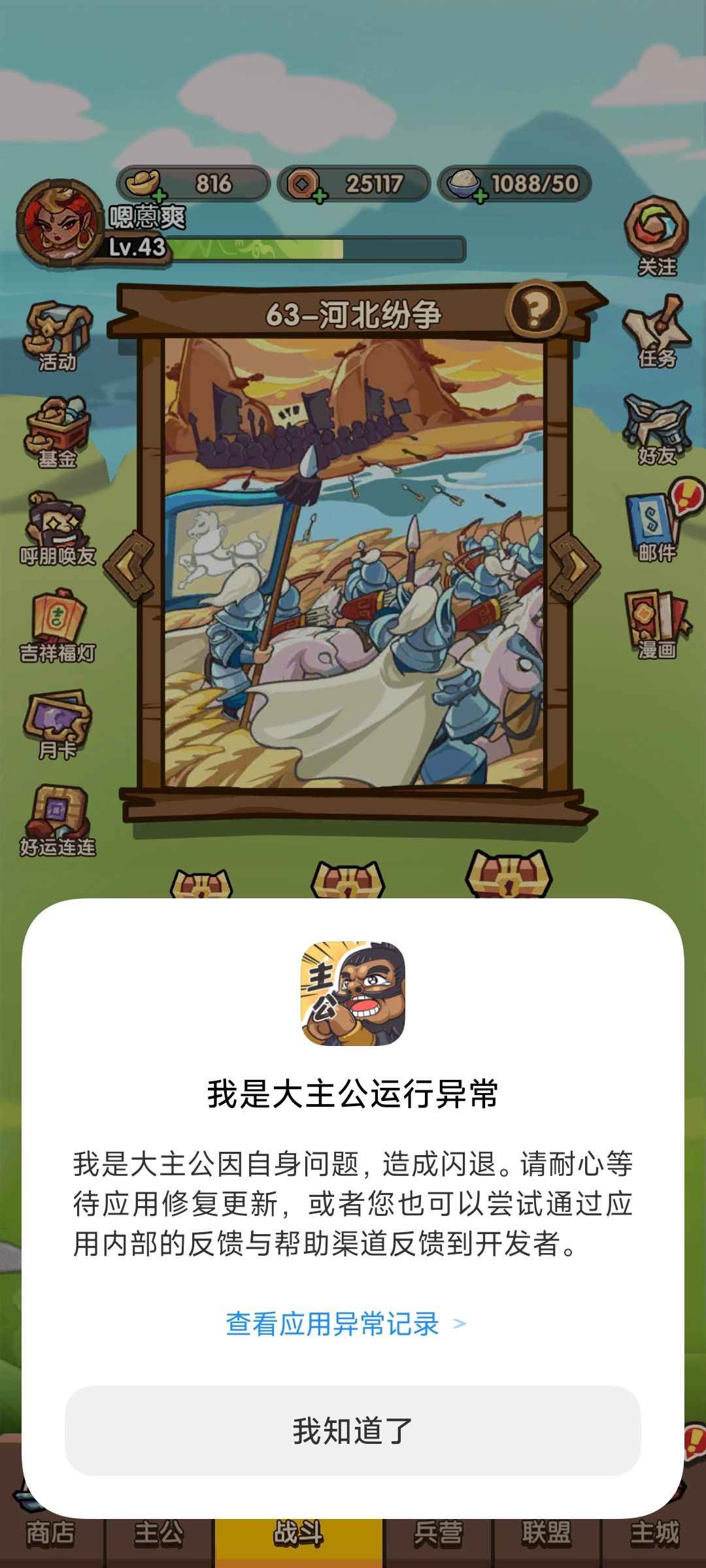 bug从来不修复 1