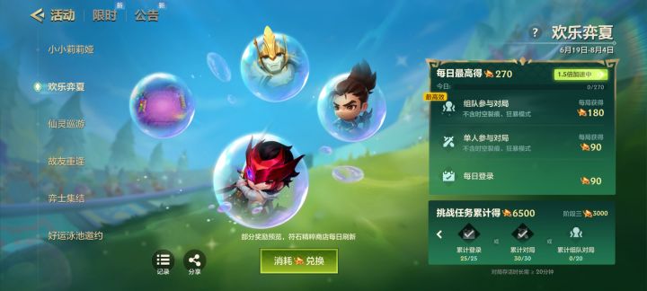 什么情况?出bug了?截图