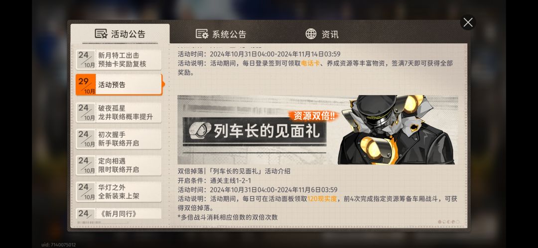 好消息好消息,官方听劝啦 2